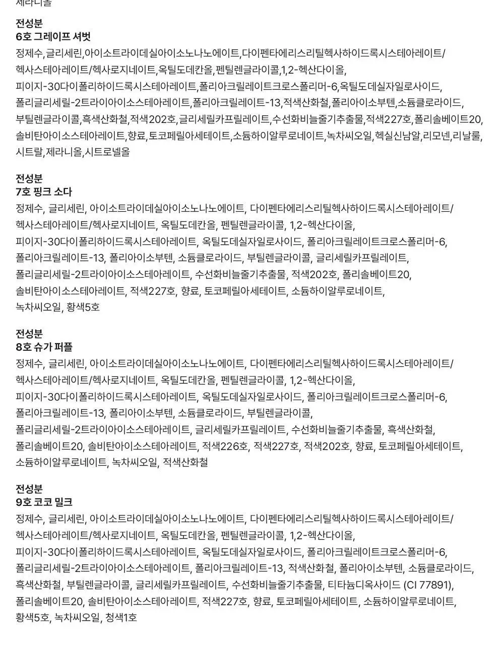 [아이돌pick] 얼터너티브스테레오 립 포션 아쿠아 글로우 상세페이지 39